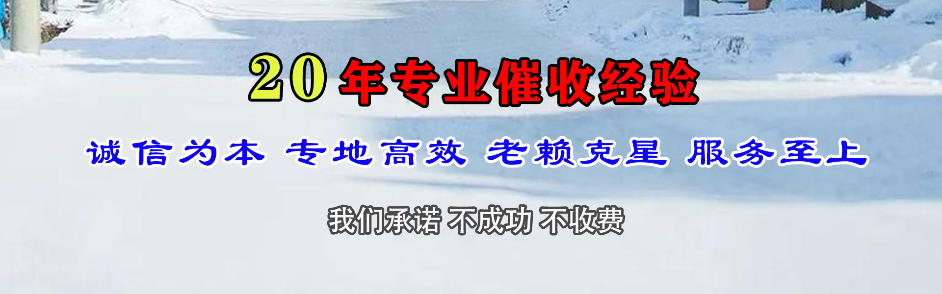 霞浦讨账公司